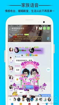 keke语音软件官方版手机下载2024 