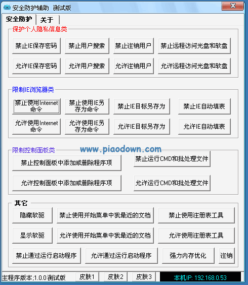 王者辅助软件透视app 
