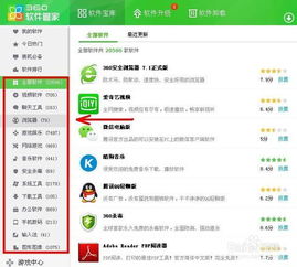 一刻相册怎么下载到手机版 