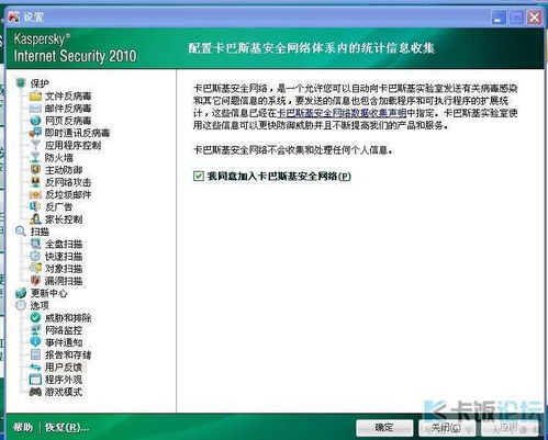 卡巴斯基杀毒软件 卡巴斯基杀毒软件