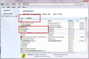 应用卸载最新版下载 