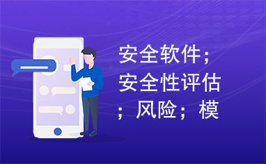 隐私风险自测app 