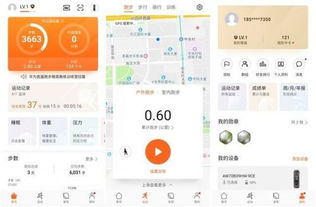 健康运动走 