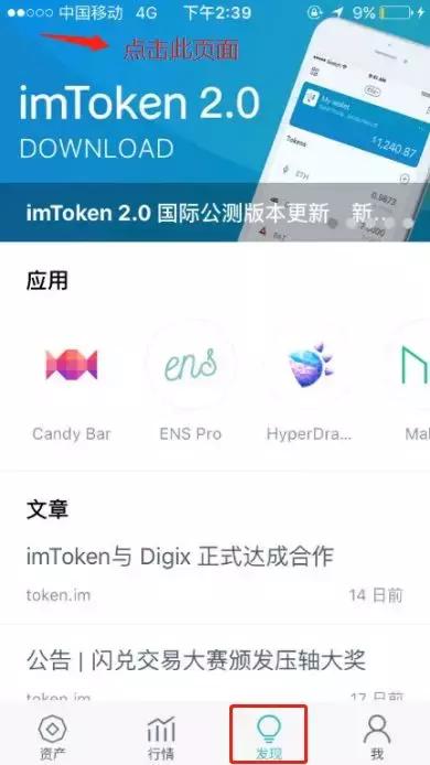 imtoken只有手机版吗,揭秘数字钱包的移动时代与多平台布局