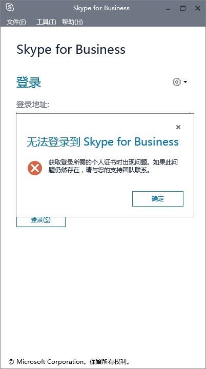 skype app无法登录,揭秘无法登录的常见原因及解决方案