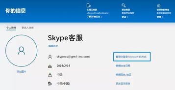 skype id设置,重新注册轻松上手指南