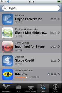 skype app 怎么下载 百度,轻松注册与安装步骤详解