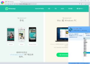 whatsapp电脑网页版登录,轻松实现多设备同步沟通
