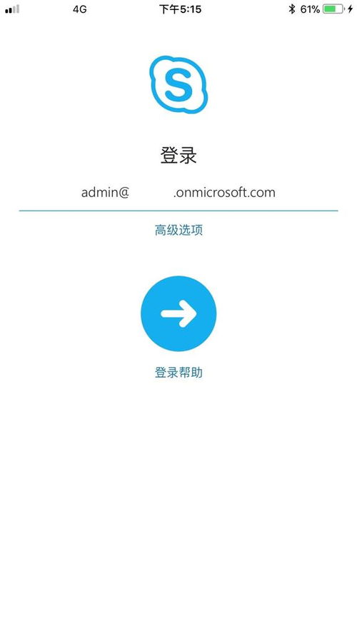 skype ios怎么登入,轻松解决登录难题