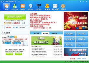 闪充宝下载软件 