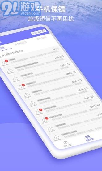 ar全防最新版下载 ar全防最新版下载
