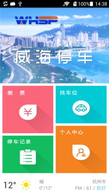 山海软件库 