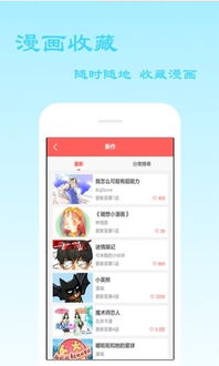漫漫漫画下载手机版 