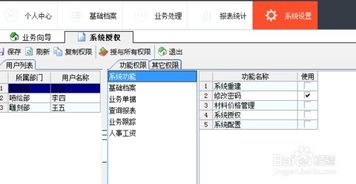 能源及安全管理 