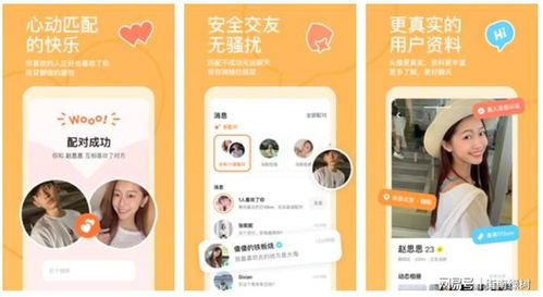 浪尤交友平台app最新版 