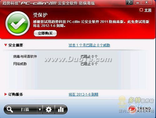 火绒安全软件app下载 