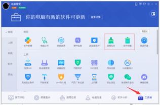 腾讯游戏安全中心App手机安装 