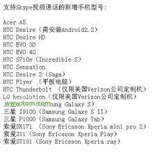 skype android 2.2,Skype Android 2.2版本最低配置要求解析