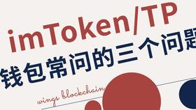 imtoken转tp,轻松实现