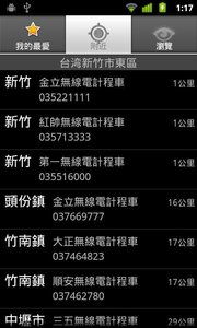 Uber打车软件 