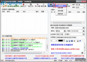 同城夜聊软件下载 