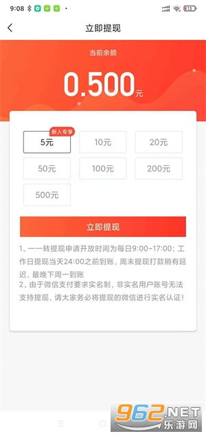 找回压岁钱的100种 *** 2 