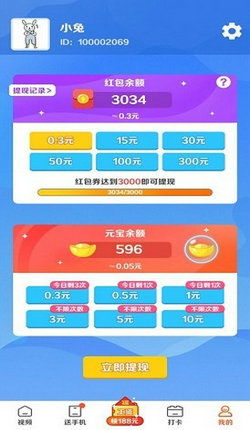 甜心点点刷赚钱视频下载 