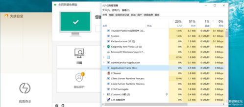 卡巴斯基杀毒软件 