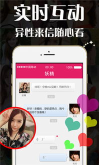 下载爱聊交友软件安装 