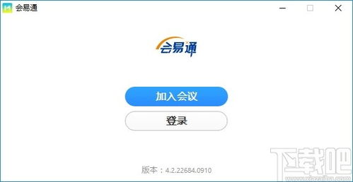 交通安全云课堂 