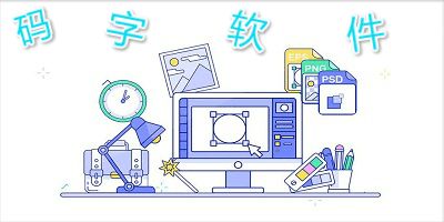 简小知写字软件app免费版下载 