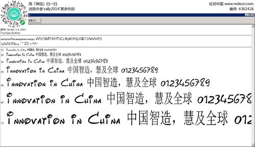 小海主题字体下载 小海主题字体下载