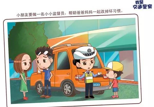 交通安全云课堂 交通安全云课堂