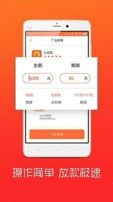 聚鲸融贷款app官方版下载 聚鲸融贷款app官方版下载