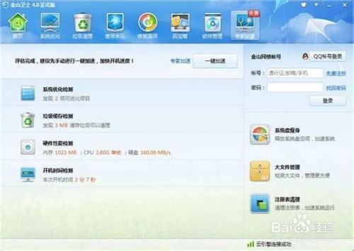 青藤清理安装软件 