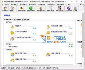 兔兔记账软件下载免费版2024 