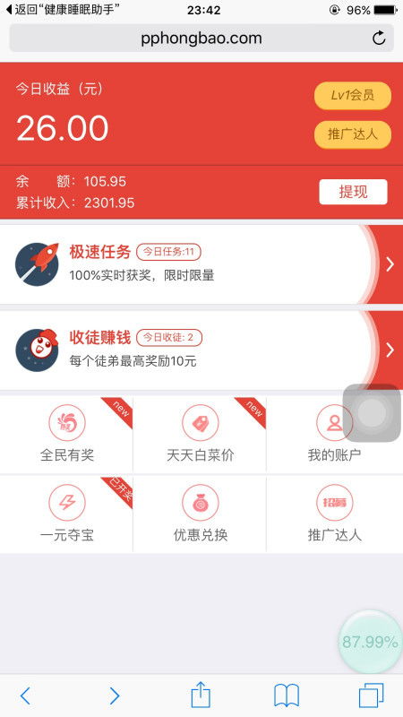 蚂蚁帮扶 