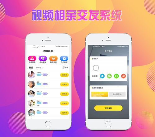 68社交软件官方版网站 