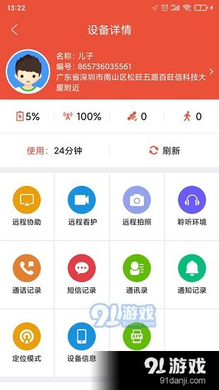 残疾人服务下载app最新版 残疾人服务下载app最新版
