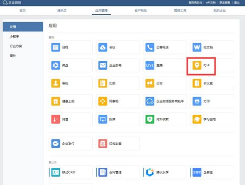 今日模拟水印打卡软件 