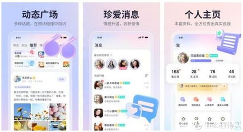 觅陌交友软件最新版2024下载安装 