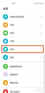 安全密码本 