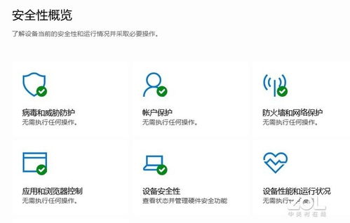腾讯安全中心官网版下载 