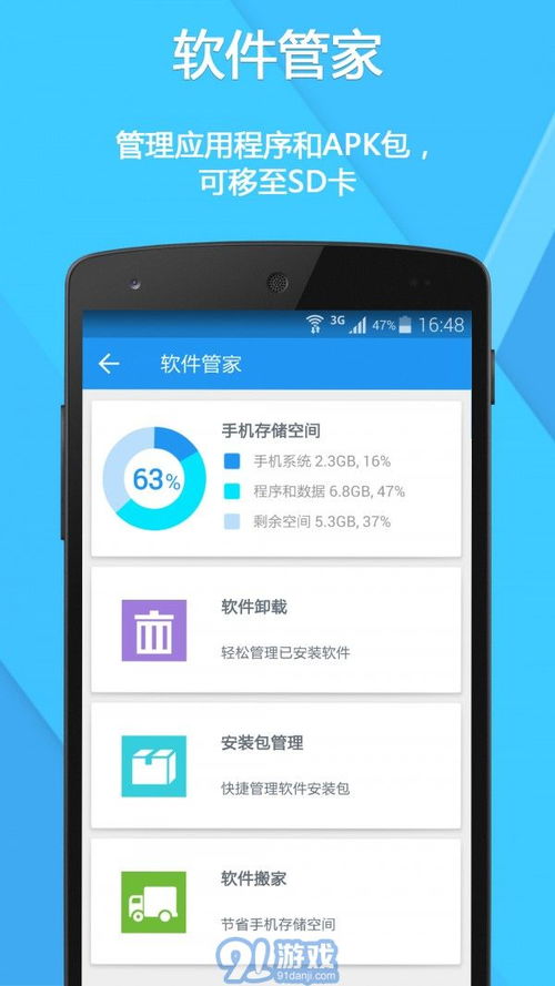 火绒安全软件app下载 