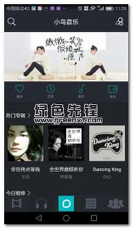 墨灵音乐在线下载音乐 