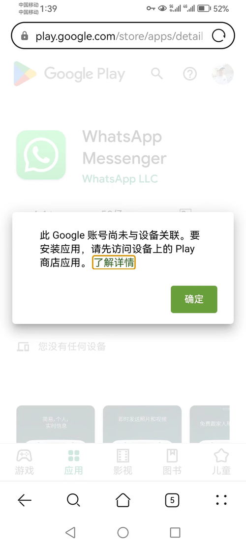 whatsapp登录不进去,揭秘无法登录的常见原因及解决方案