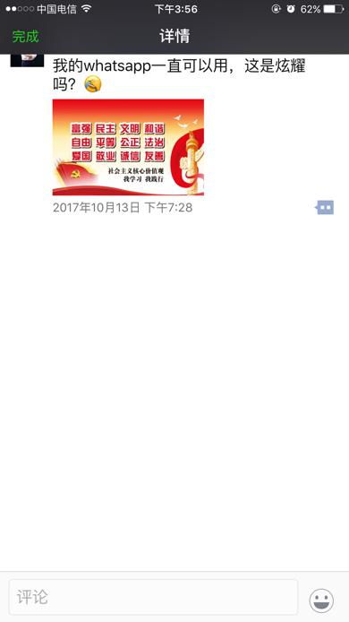 whatsapp大陆可用吗,WhatsApp在大陆地区是否可用?全面解析