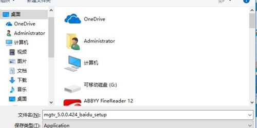 野草电视TV软件官方版最新下载2024 