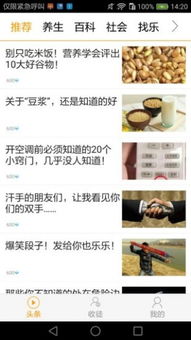 千柚短视频赚钱软件下载 
