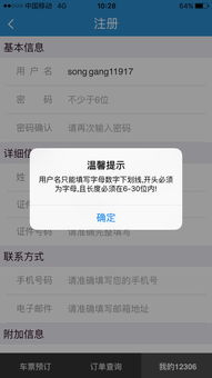  *** 航空订票软件官方版下载地址v1.2.0 